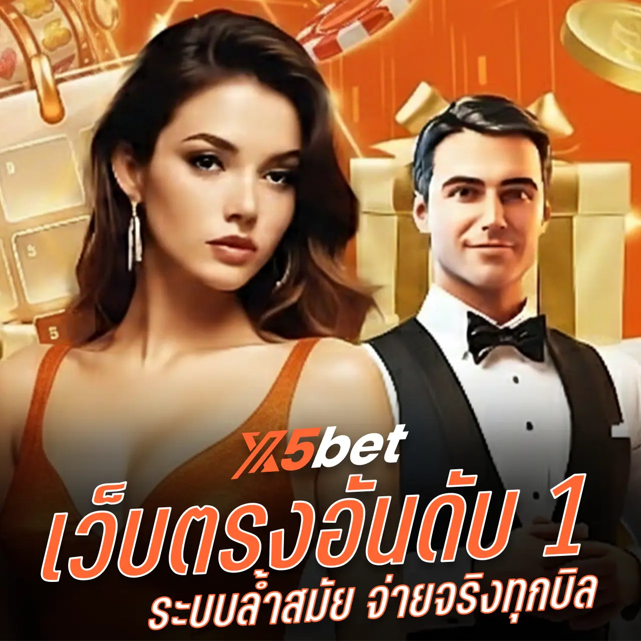 bannerหลัก mobile X5BET