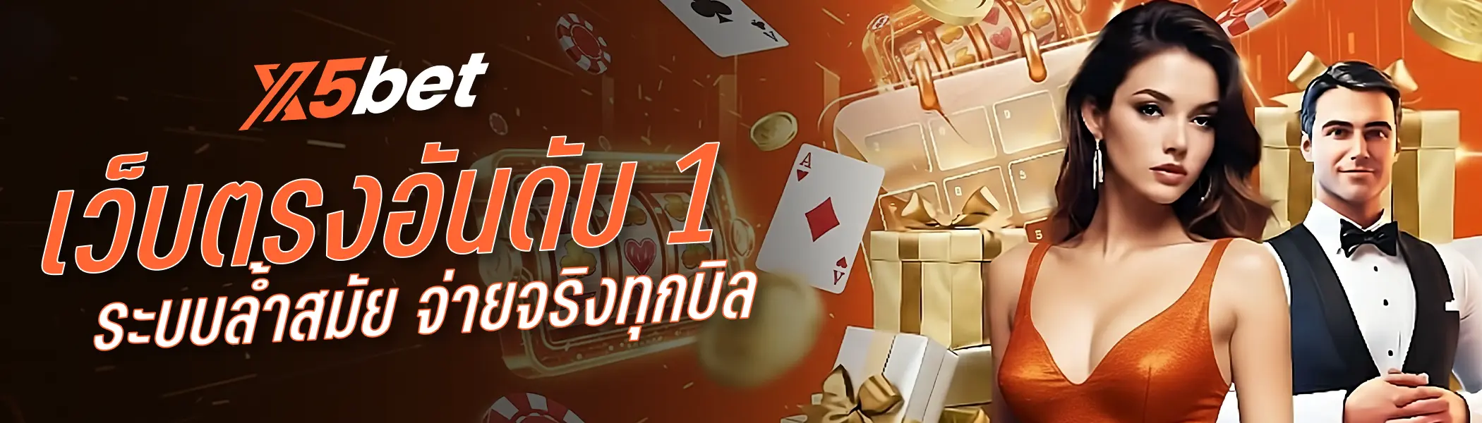 bannerหลัก pc X5BET